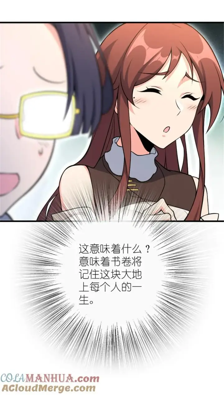 《放开那个女巫》527 来自远方的女巫（下）图40