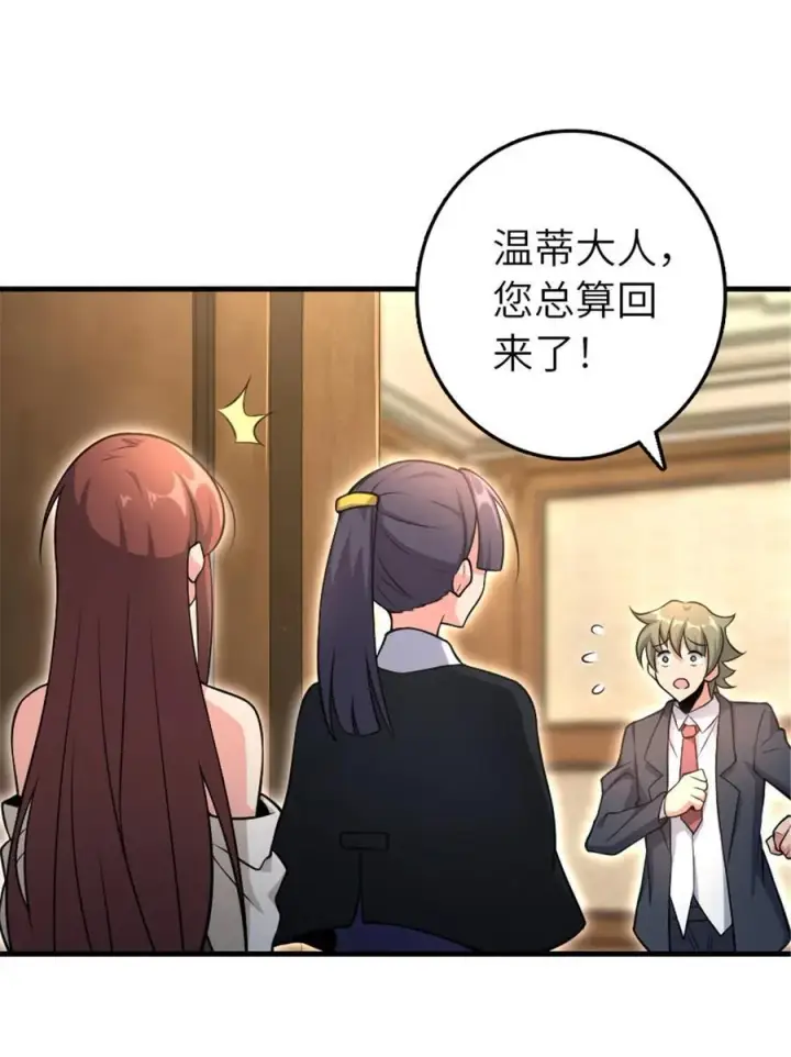 《放开那个女巫》527 来自远方的女巫（下）图42