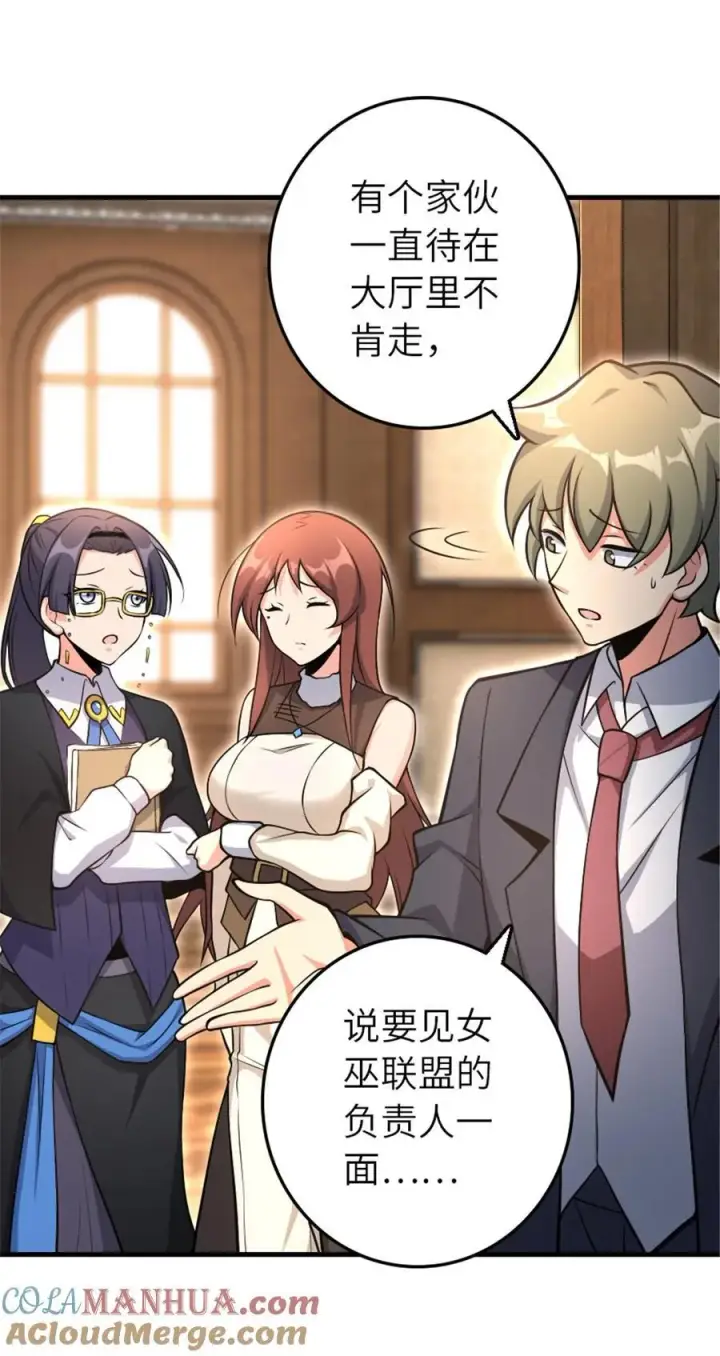 《放开那个女巫》527 来自远方的女巫（下）图43