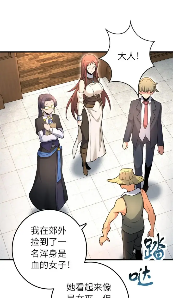 《放开那个女巫》527 来自远方的女巫（下）图44