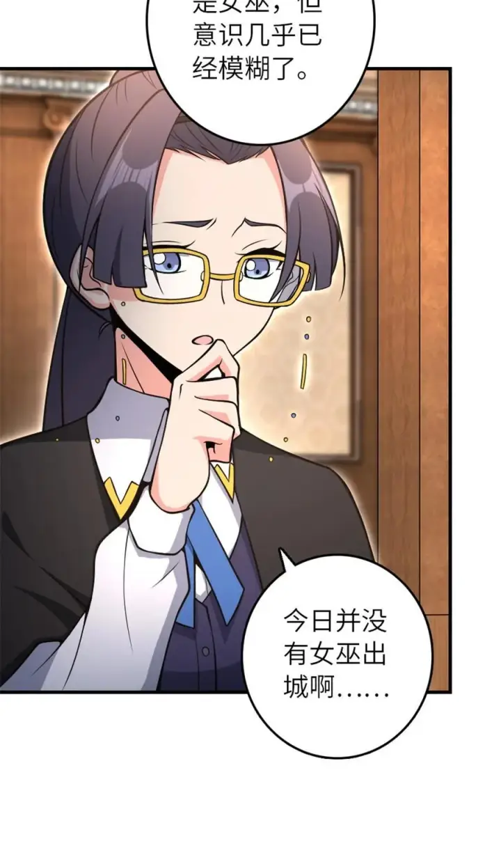 《放开那个女巫》527 来自远方的女巫（下）图45