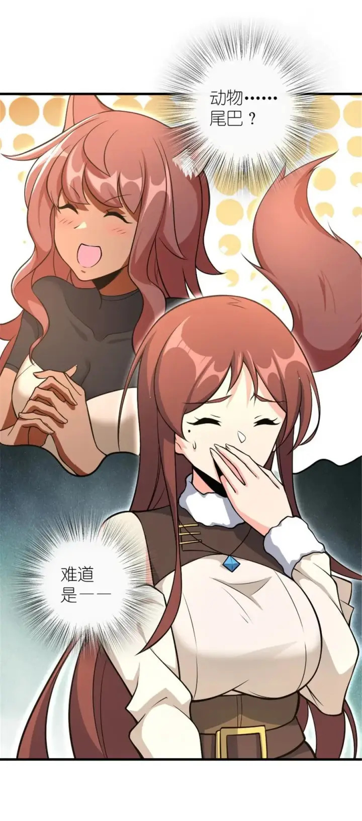 《放开那个女巫》527 来自远方的女巫（下）图48