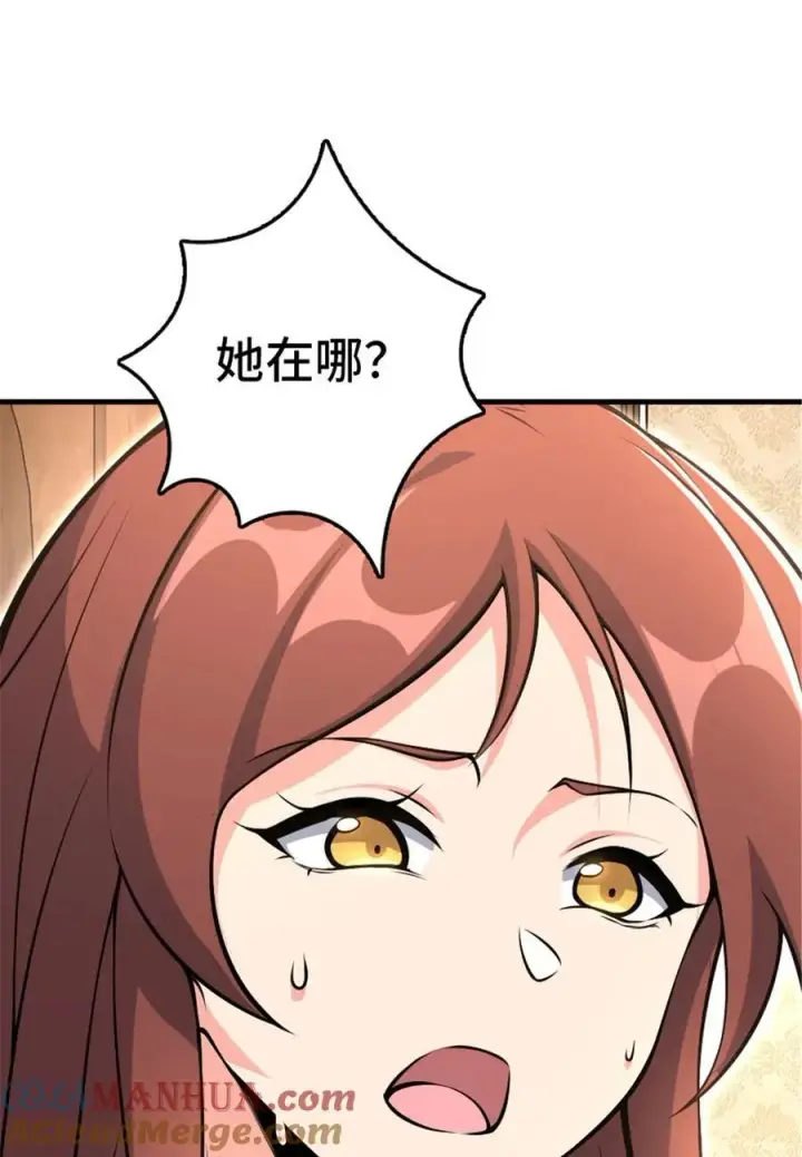 《放开那个女巫》527 来自远方的女巫（下）图49