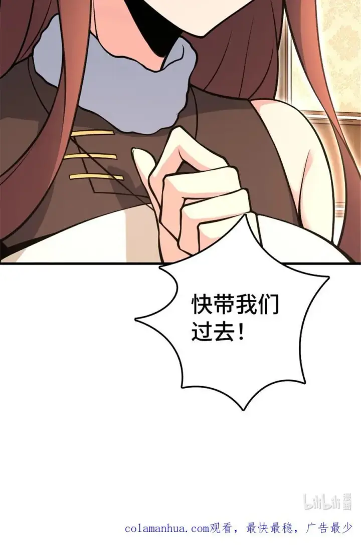 《放开那个女巫》527 来自远方的女巫（下）图50