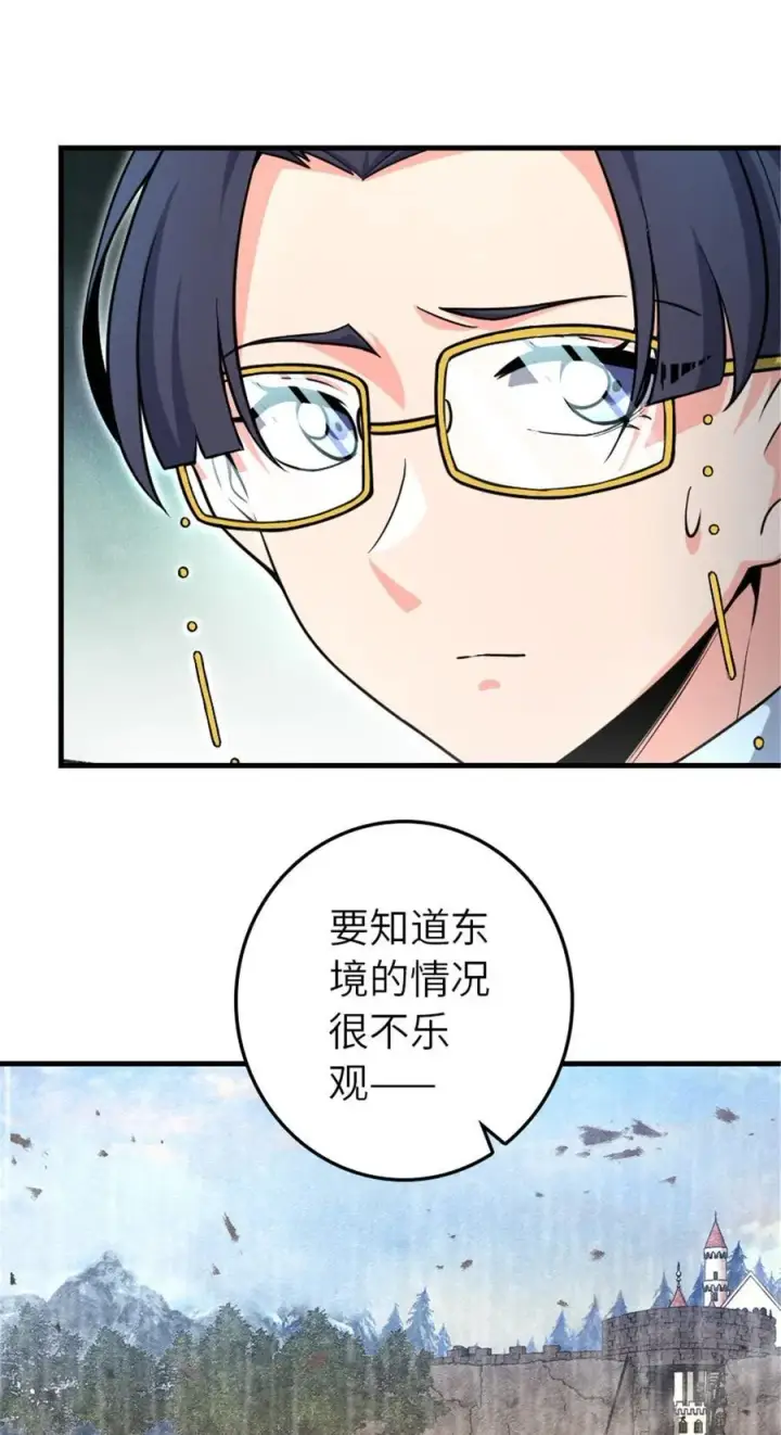 《放开那个女巫》527 来自远方的女巫（下）图6