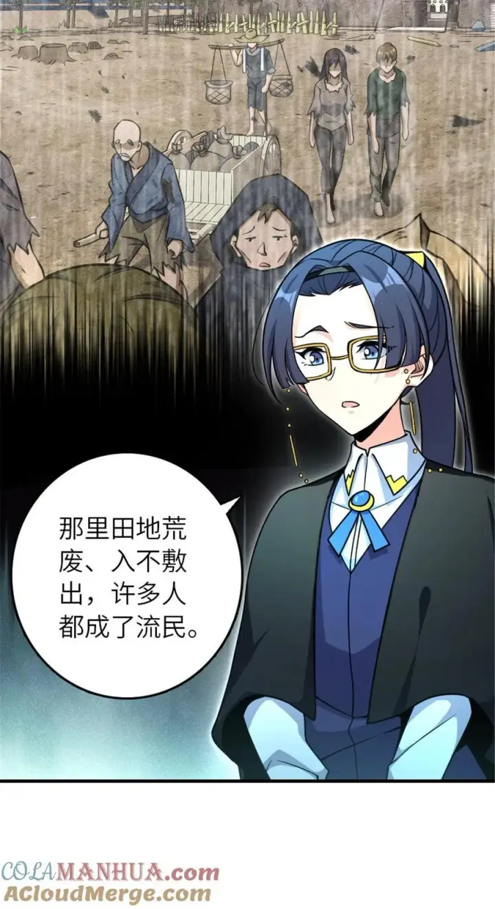 《放开那个女巫》527 来自远方的女巫（下）图7