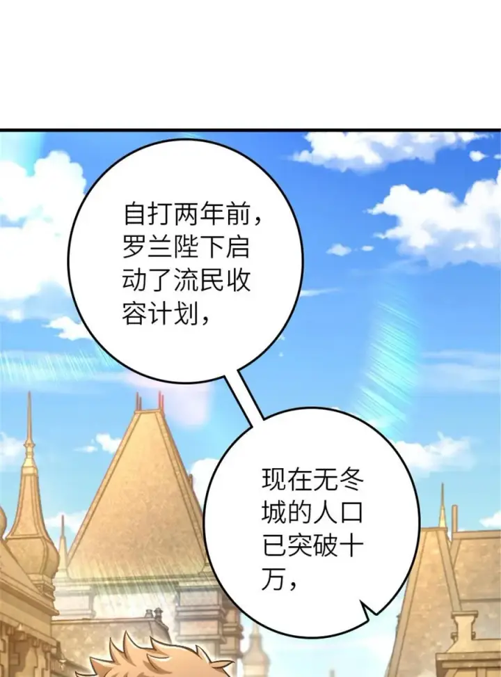 《放开那个女巫》527 来自远方的女巫（下）图8