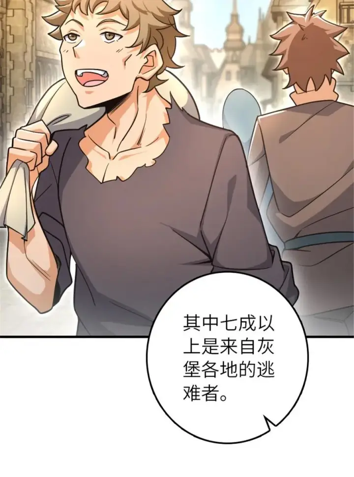 《放开那个女巫》527 来自远方的女巫（下）图9