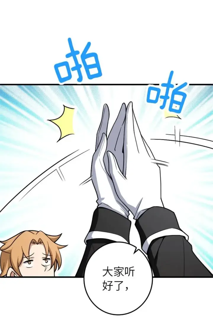 《放开那个女巫》528 魔鬼来了！图12