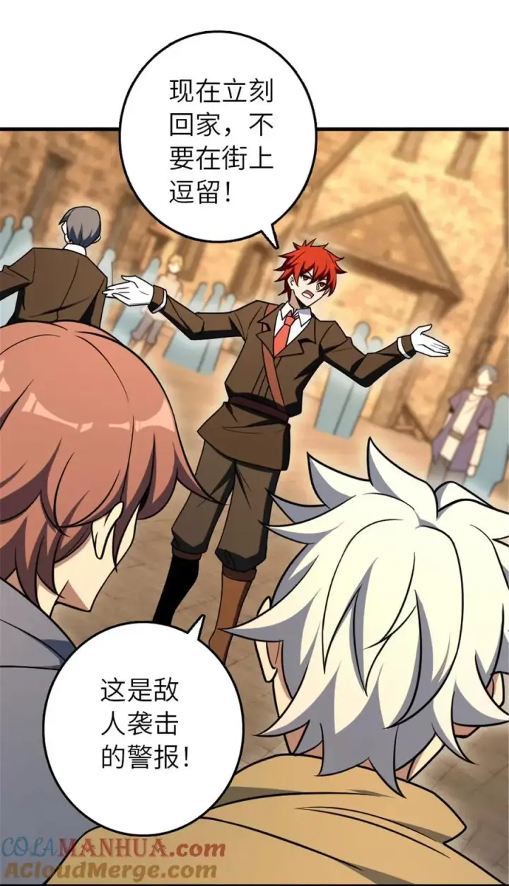 《放开那个女巫》528 魔鬼来了！图13