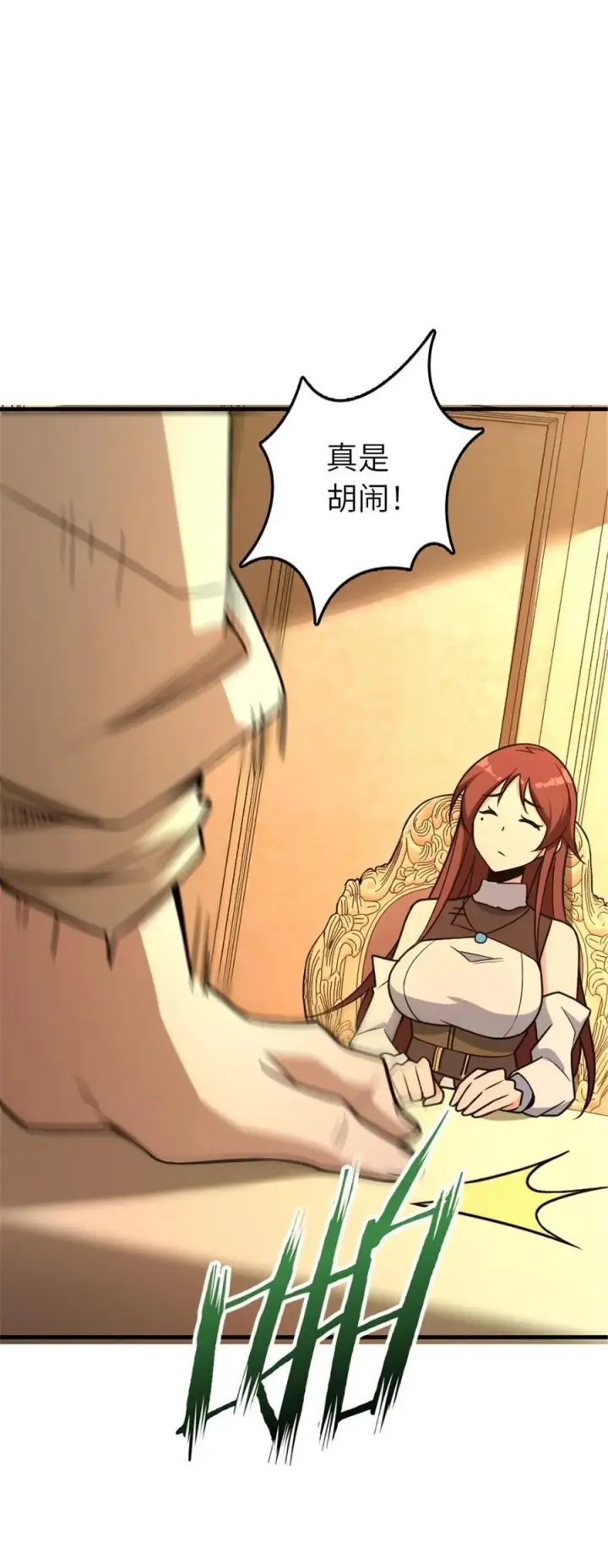 《放开那个女巫》528 魔鬼来了！图17