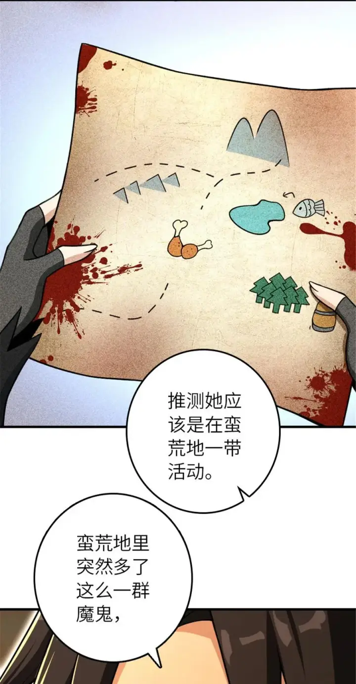 《放开那个女巫》528 魔鬼来了！图26