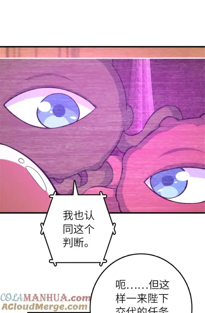 《放开那个女巫》528 魔鬼来了！图28