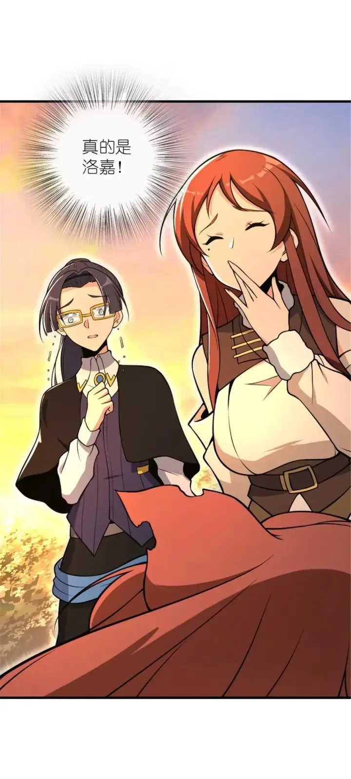 《放开那个女巫》528 魔鬼来了！图3