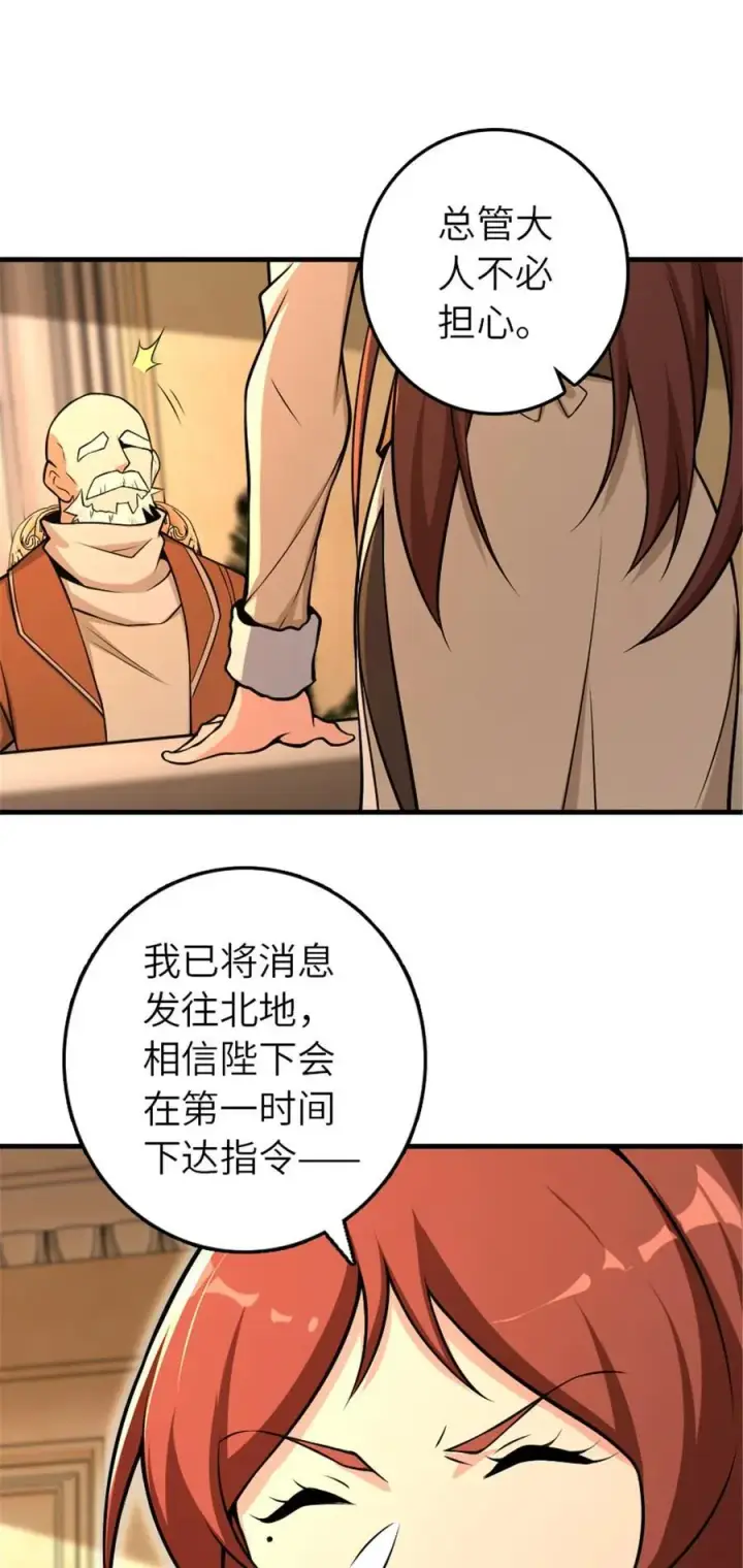 《放开那个女巫》528 魔鬼来了！图30