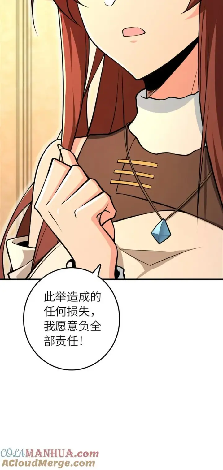 《放开那个女巫》528 魔鬼来了！图31