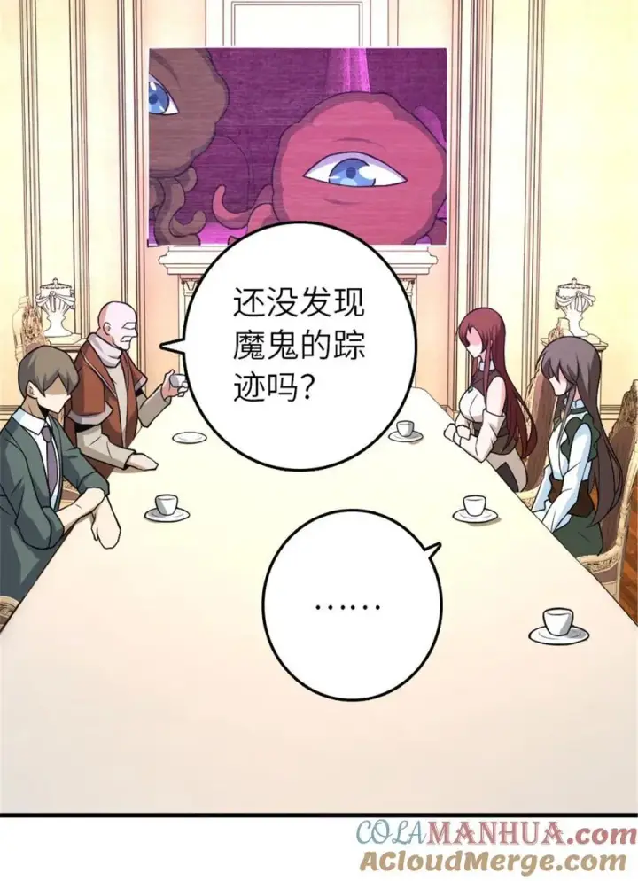 《放开那个女巫》528 魔鬼来了！图34