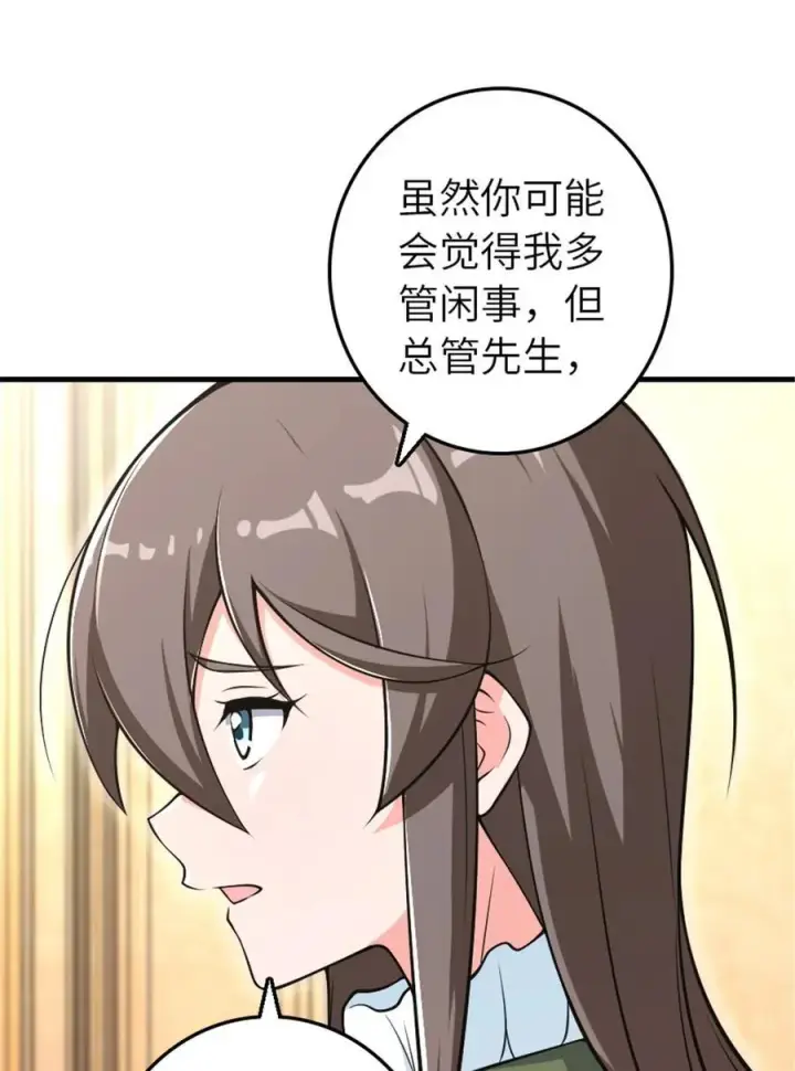 《放开那个女巫》528 魔鬼来了！图35