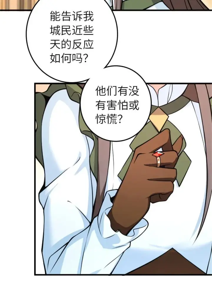 《放开那个女巫》528 魔鬼来了！图36