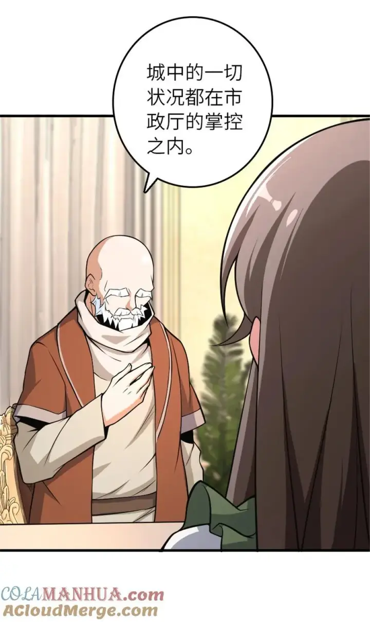 《放开那个女巫》528 魔鬼来了！图37