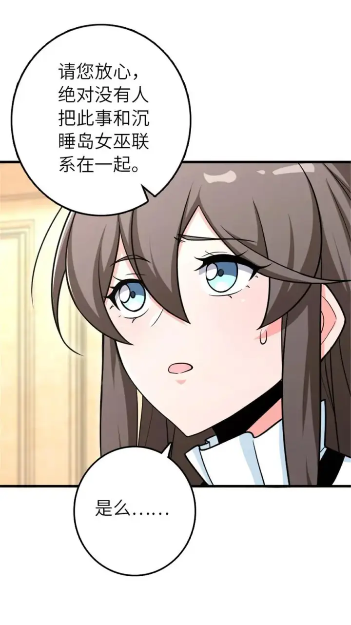 《放开那个女巫》528 魔鬼来了！图38