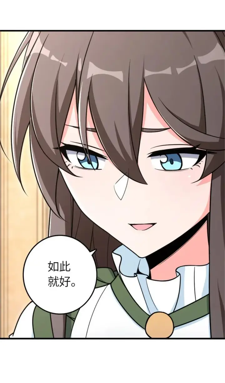《放开那个女巫》528 魔鬼来了！图39