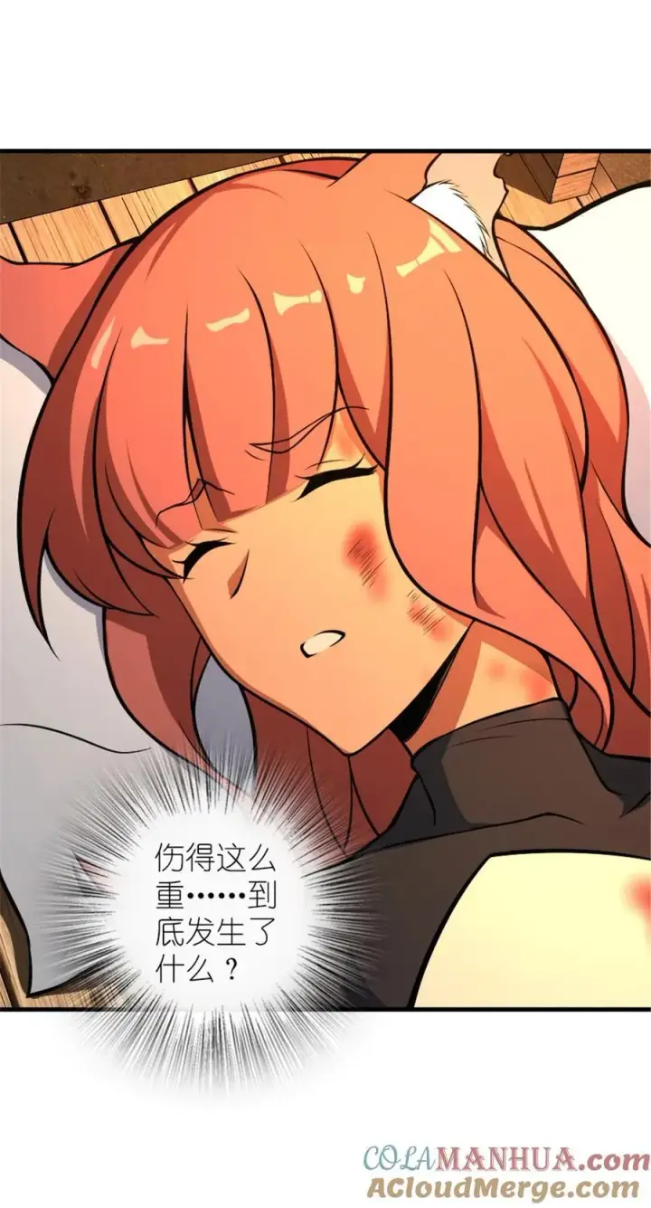 《放开那个女巫》528 魔鬼来了！图4