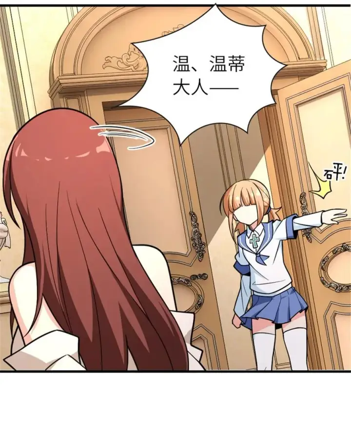 《放开那个女巫》528 魔鬼来了！图41