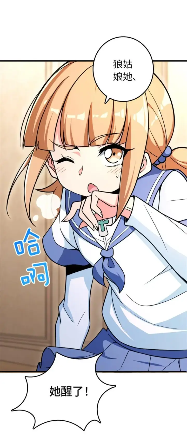 《放开那个女巫》528 魔鬼来了！图42