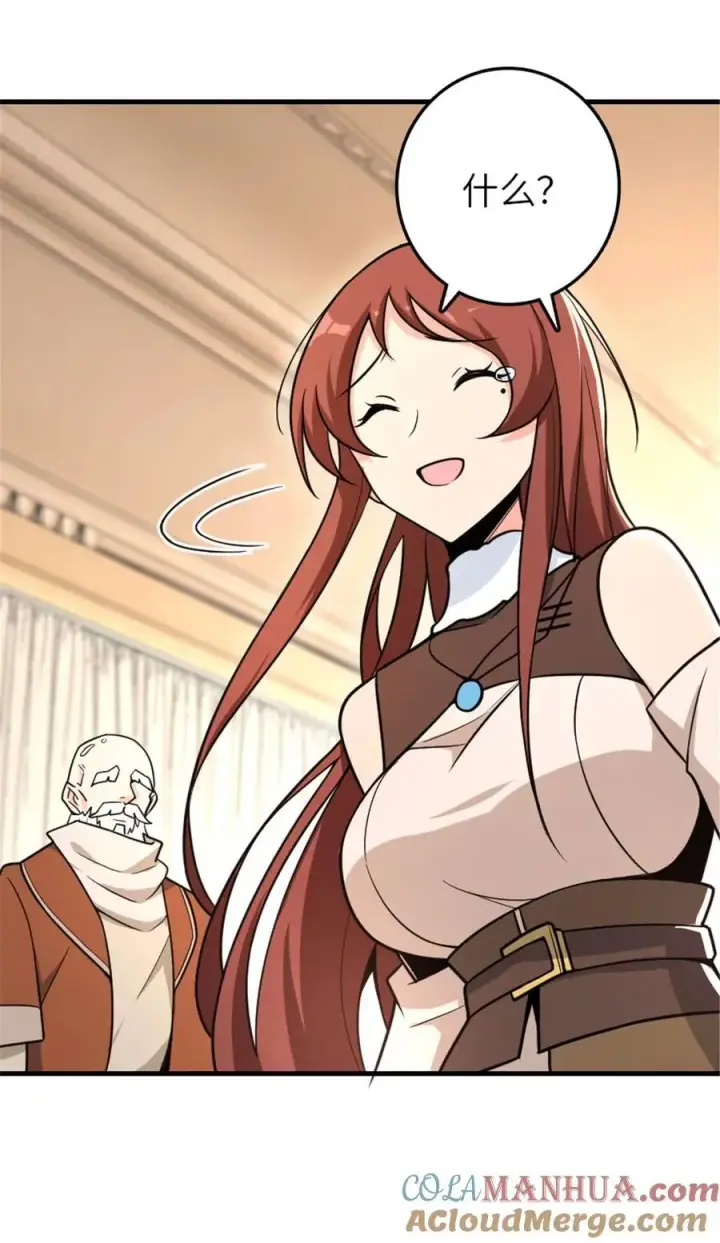 《放开那个女巫》528 魔鬼来了！图43