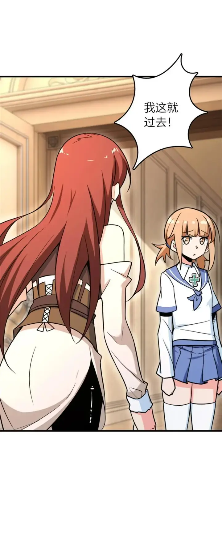 《放开那个女巫》528 魔鬼来了！图44