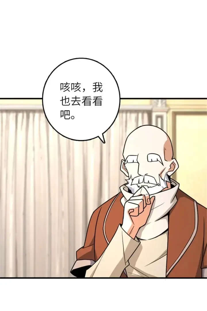 《放开那个女巫》528 魔鬼来了！图45