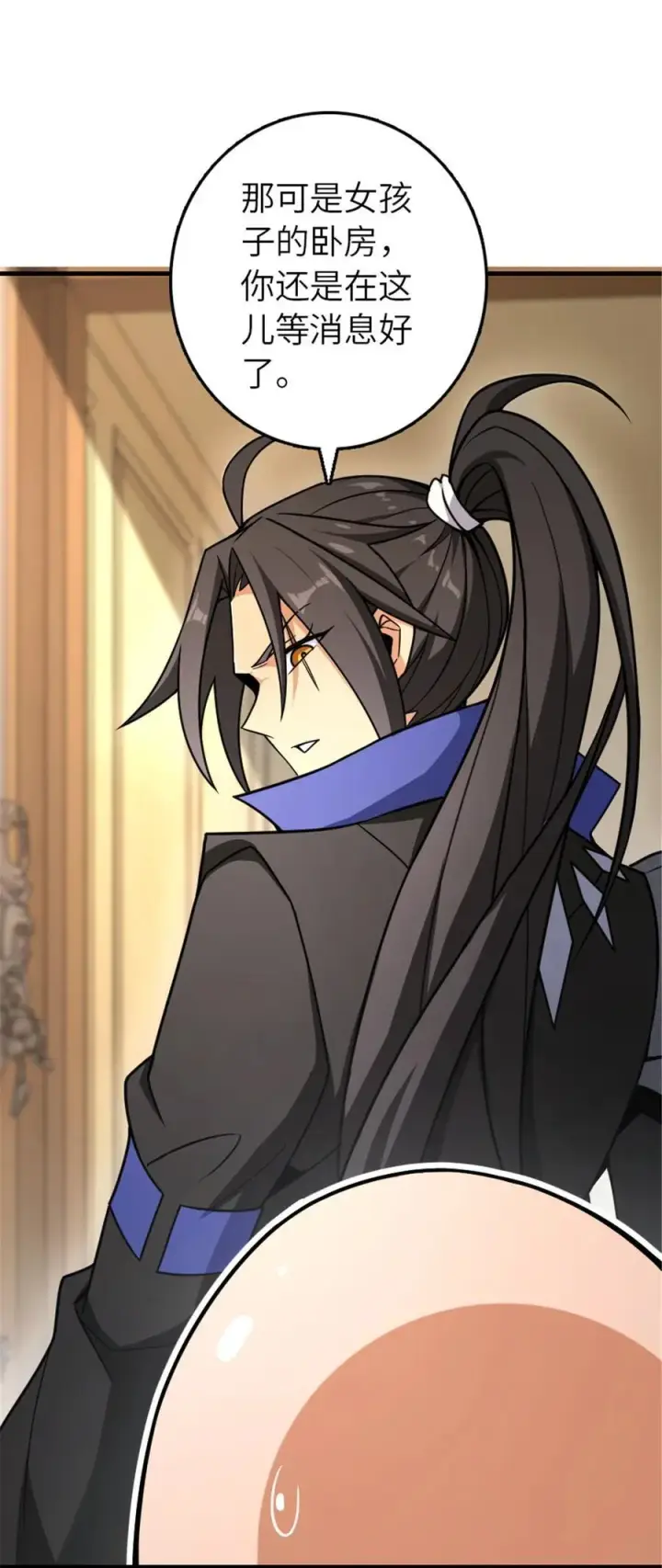 《放开那个女巫》528 魔鬼来了！图47