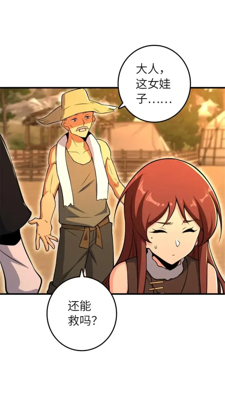 《放开那个女巫》528 魔鬼来了！图5