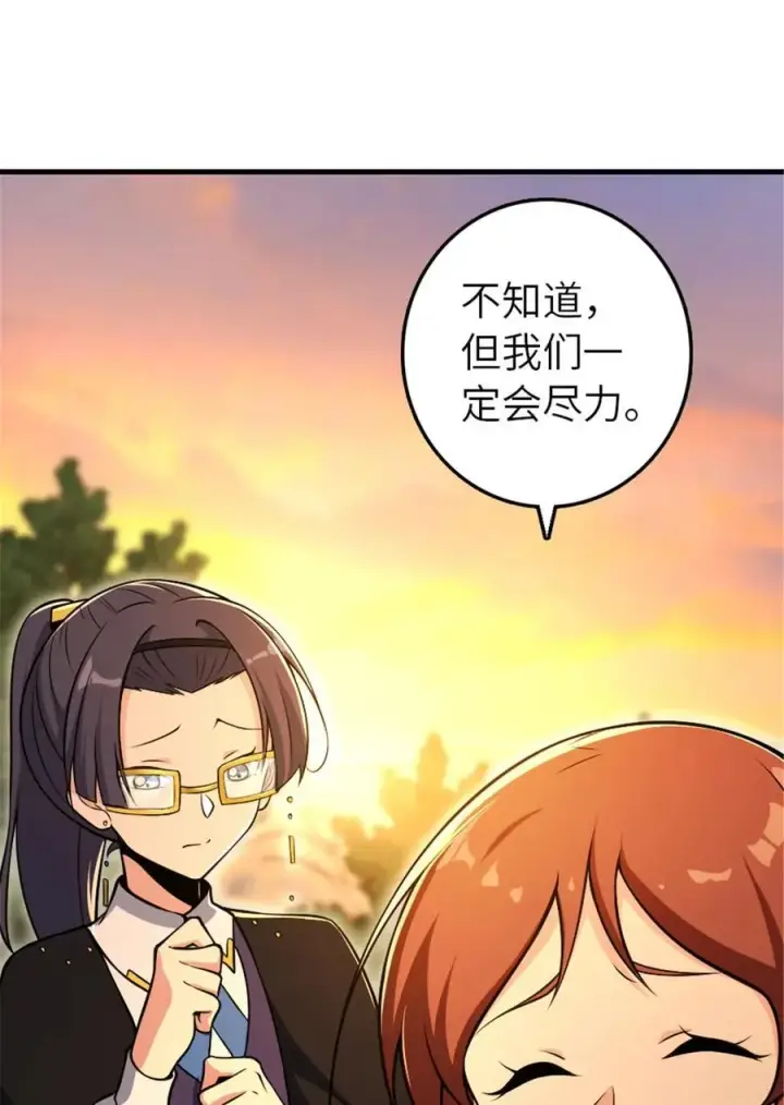 《放开那个女巫》528 魔鬼来了！图6
