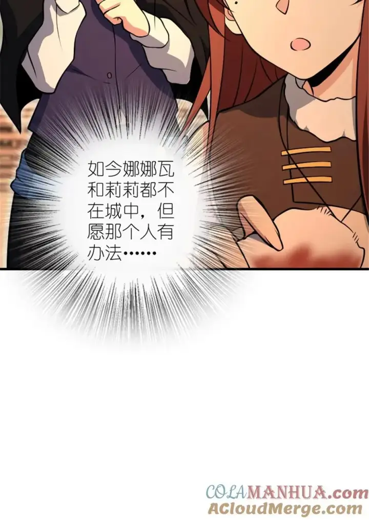 《放开那个女巫》528 魔鬼来了！图7