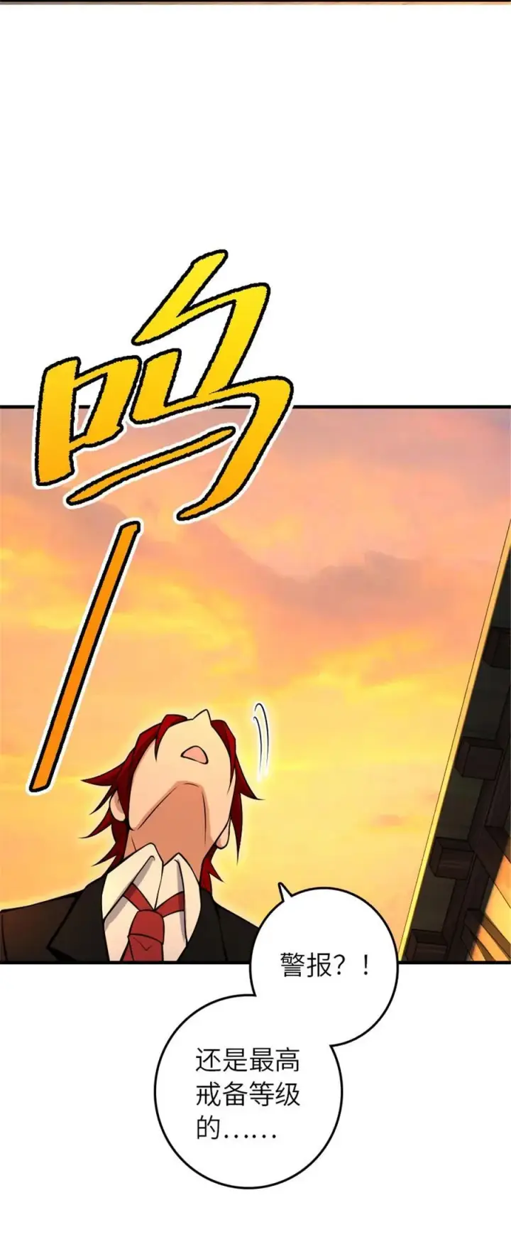 《放开那个女巫》528 魔鬼来了！图9
