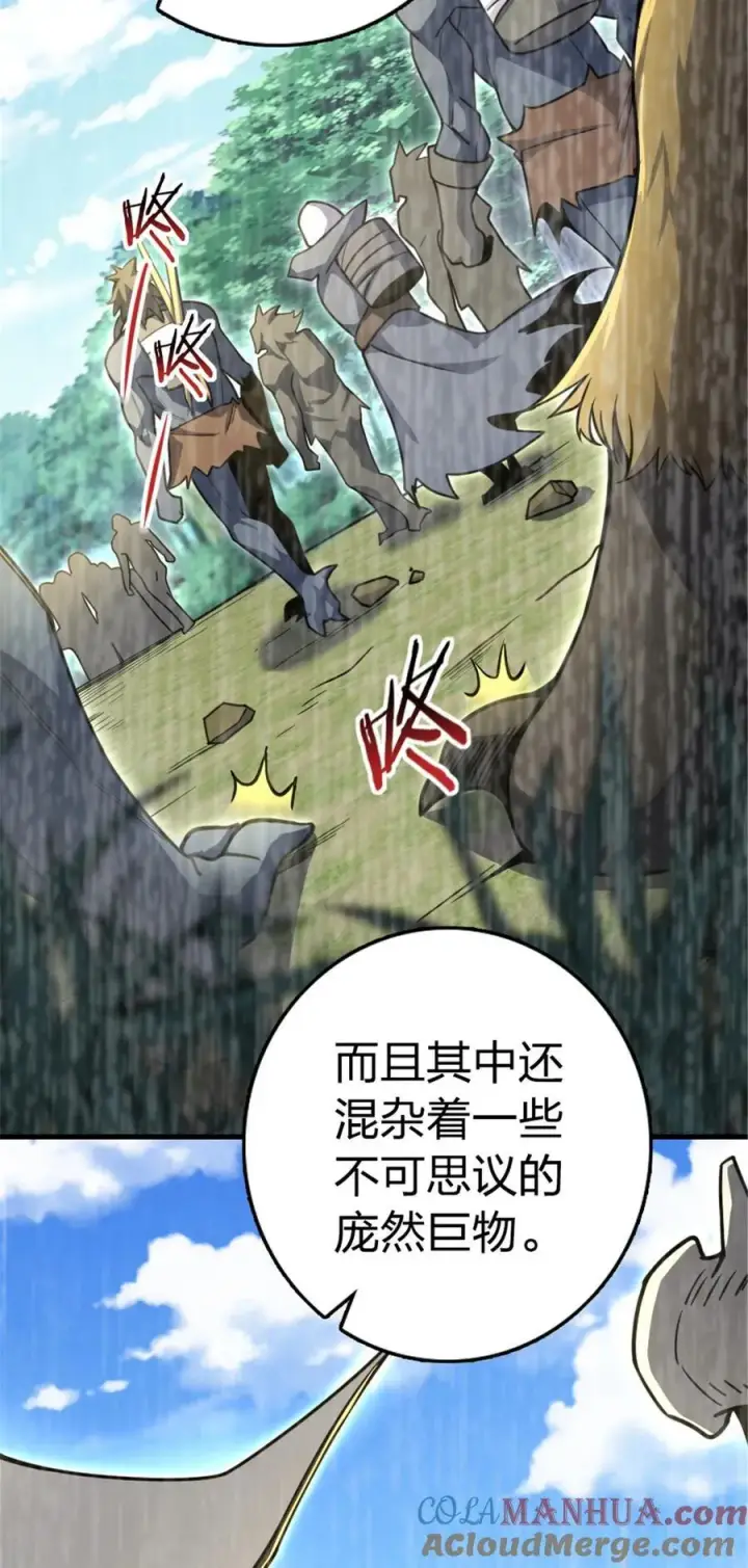 《放开那个女巫》529 鲜血坎途图10