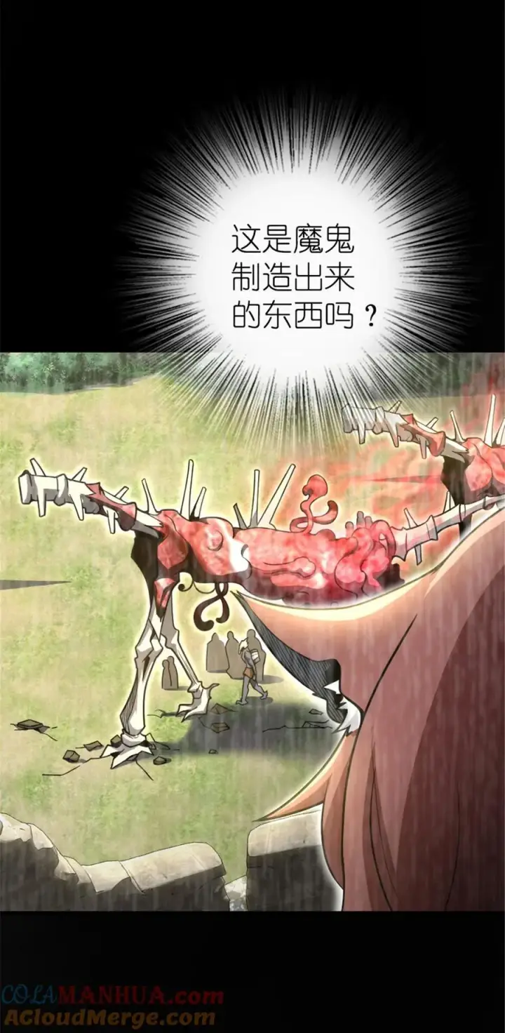 《放开那个女巫》529 鲜血坎途图13