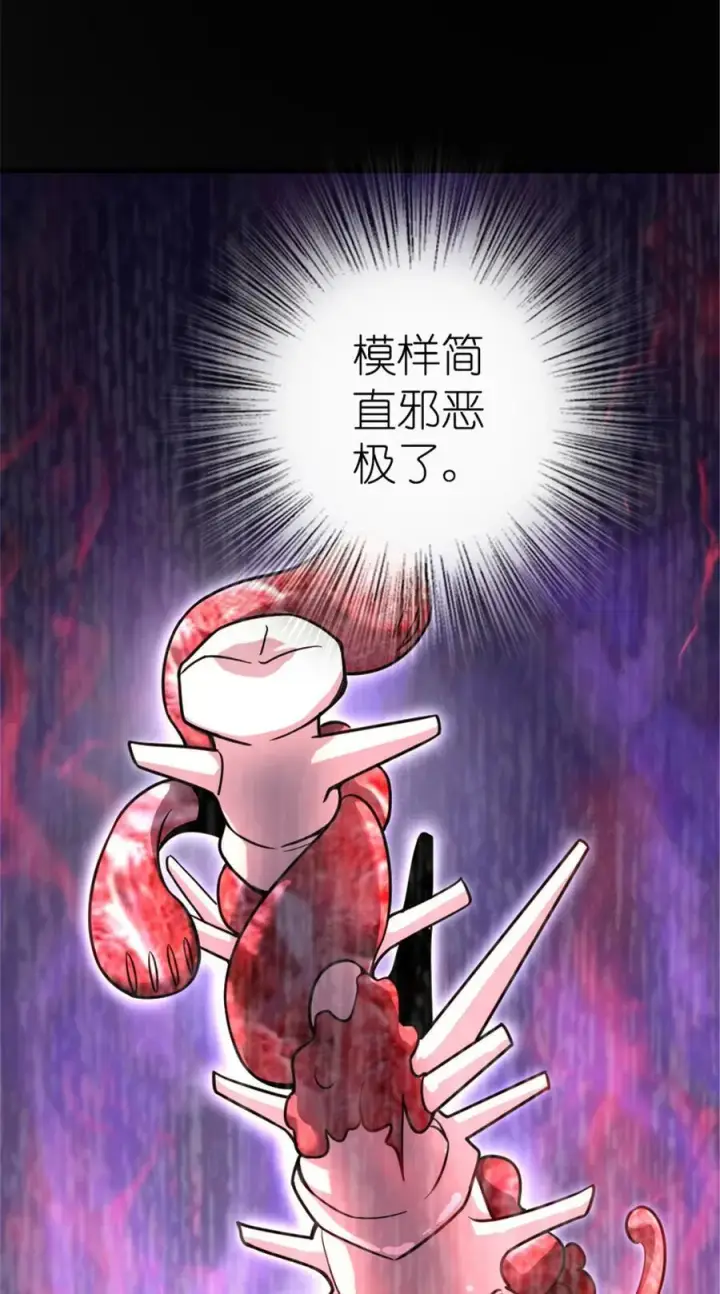 《放开那个女巫》529 鲜血坎途图14