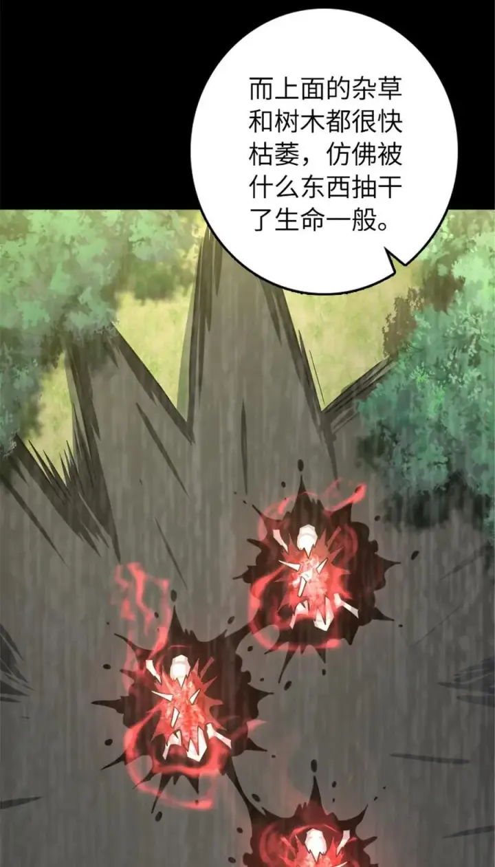 《放开那个女巫》529 鲜血坎途图18