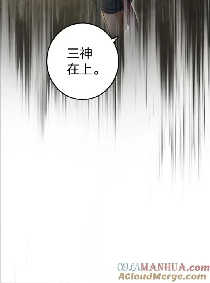 《放开那个女巫》529 鲜血坎途图22