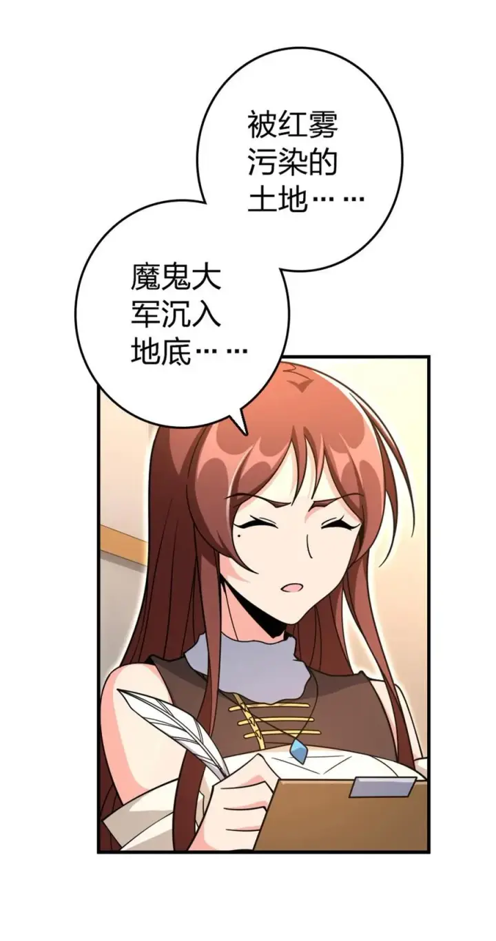 《放开那个女巫》529 鲜血坎途图23