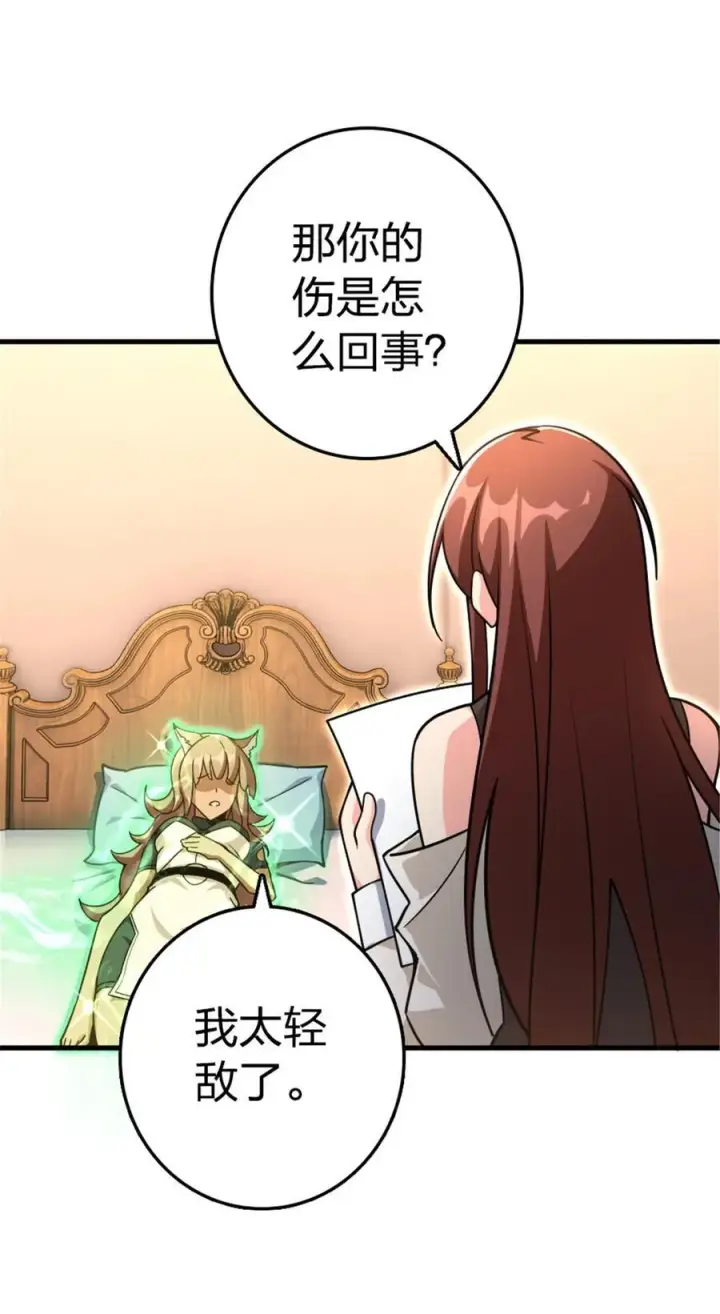 《放开那个女巫》529 鲜血坎途图24
