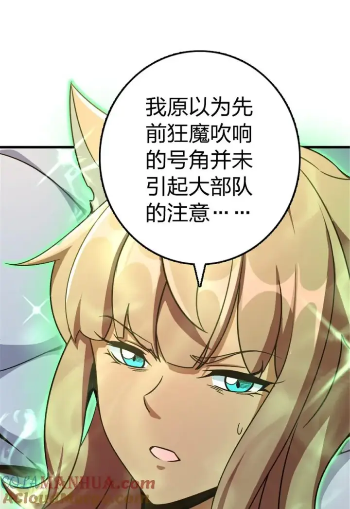 《放开那个女巫》529 鲜血坎途图25