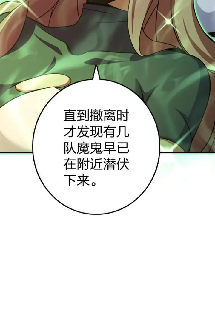 《放开那个女巫》529 鲜血坎途图26