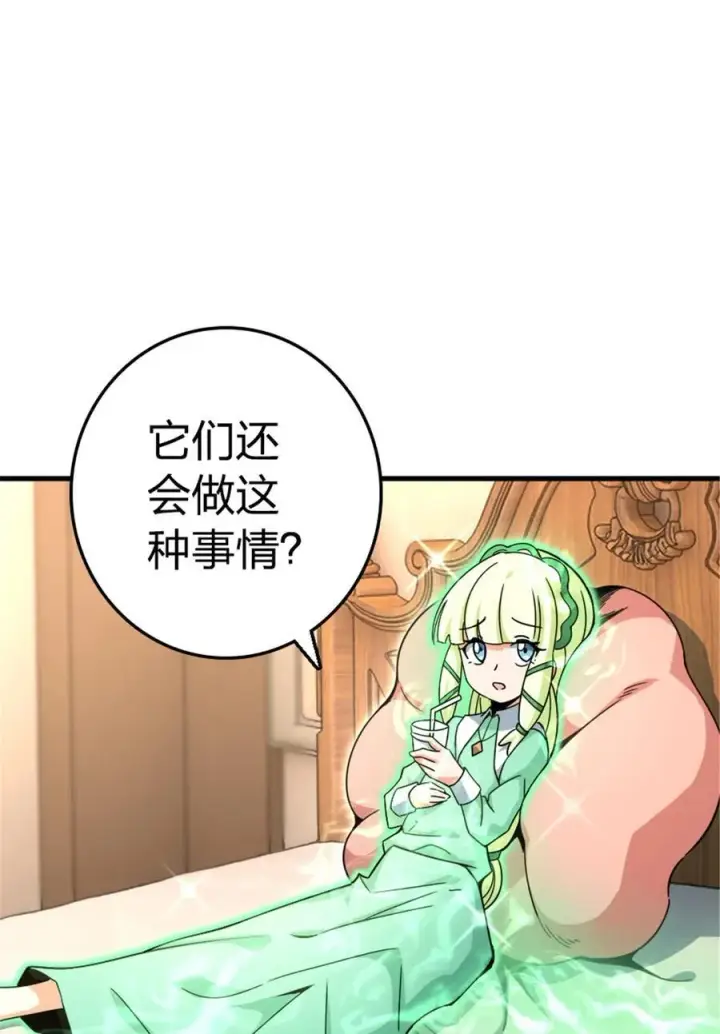 《放开那个女巫》529 鲜血坎途图27