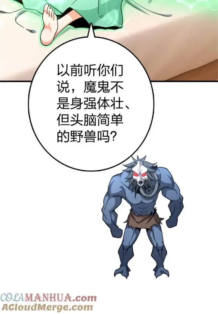 《放开那个女巫》529 鲜血坎途图28