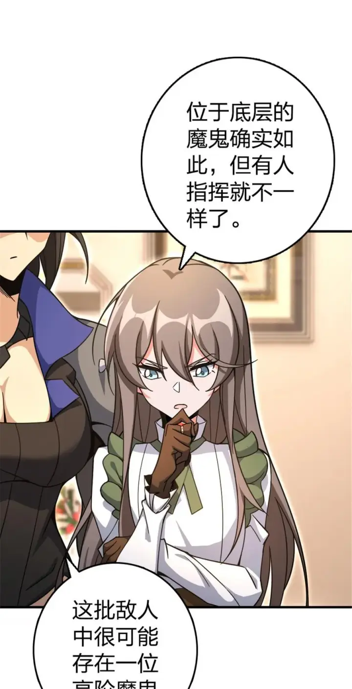 《放开那个女巫》529 鲜血坎途图29