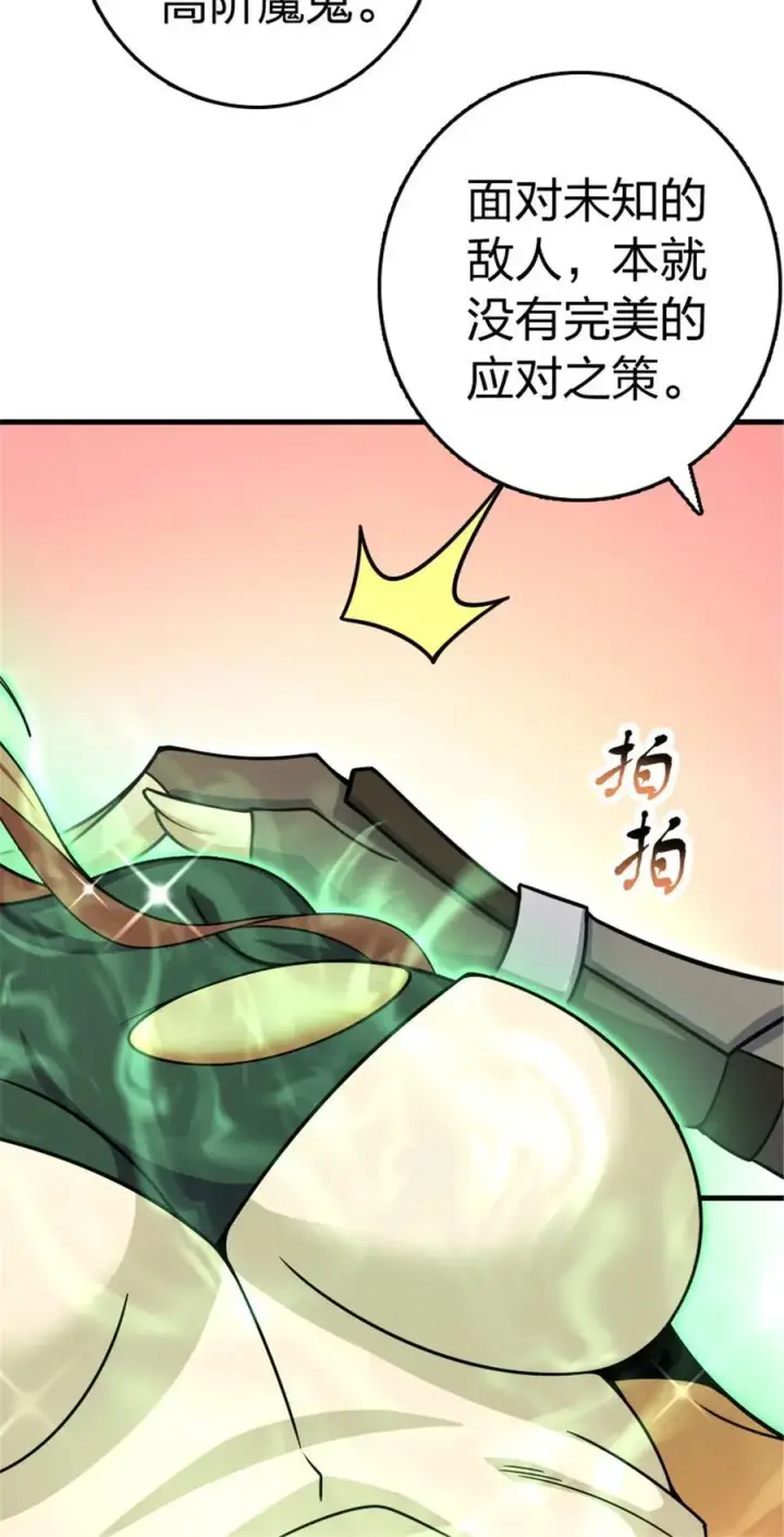《放开那个女巫》529 鲜血坎途图30